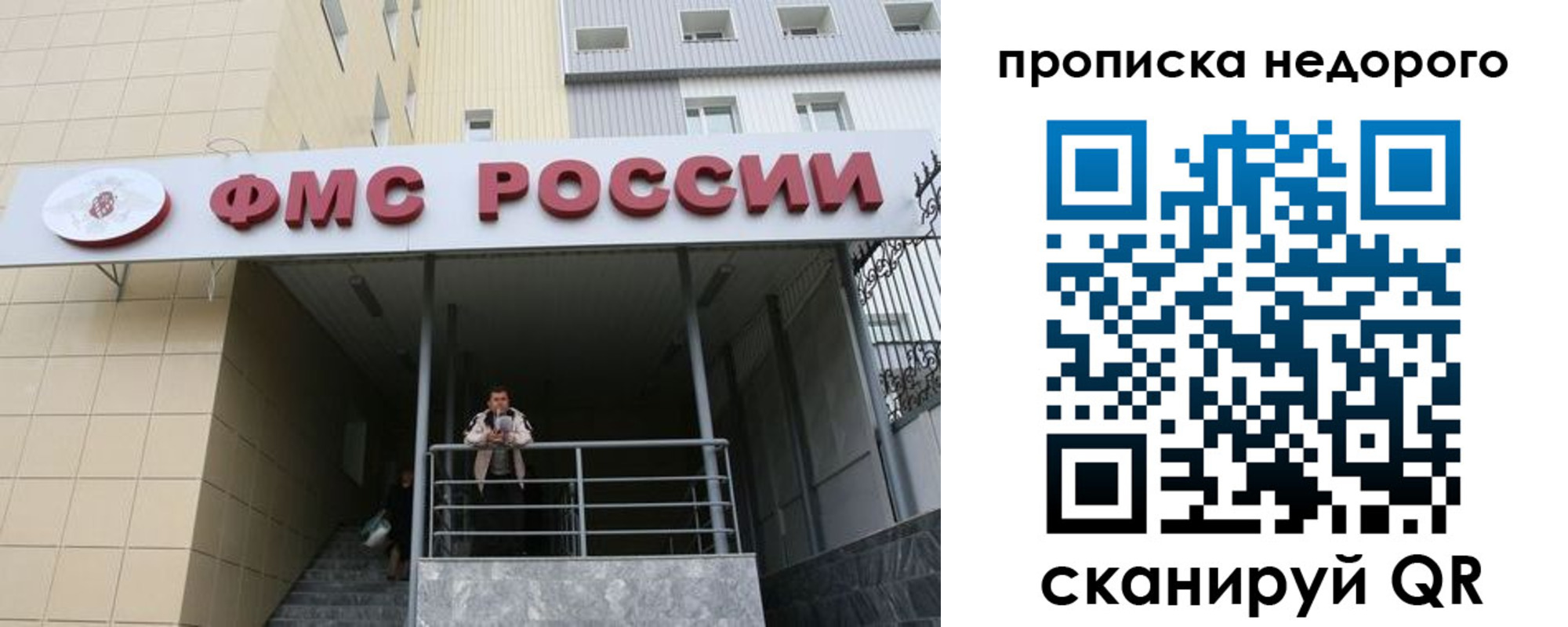 временная регистрация гарантия в Рославле